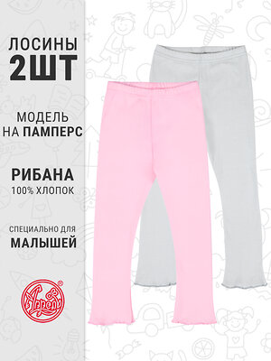 Апрель Легинсы 568179 2ДРЛ5749024 светло-розовый+светло-серый