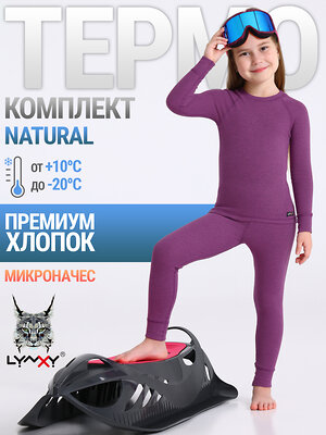 Lynxy Комплект 568185 2ДНК3931851 ярко-сиреневый