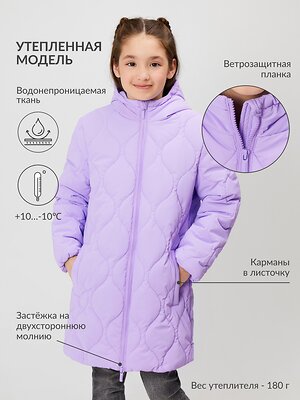 Acoola Пальто 568347 20210670016 светло-фиолетовый