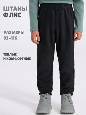 Апрель Брюки 568838 1ПББ4831505 черный