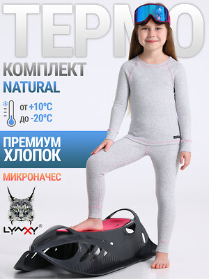 Lynxy Комплект 568843 2ДНК3931851 светло-серый+розовый