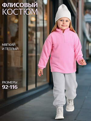 Апрель Комплект 568847 2ДТБ5878505 розовый+серый