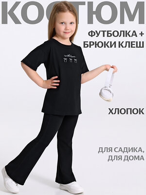 Апрель Комплект 569727 2ДФБ5915023 черный