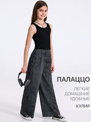 Апрель Брюки 569734 1ДББ4611001н варенка темно-серый