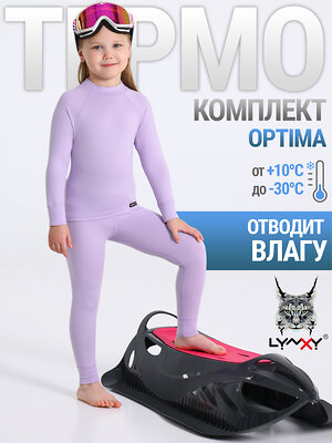 Lynxy Комплект 569756 2ДНК5667816 сиреневый+серый