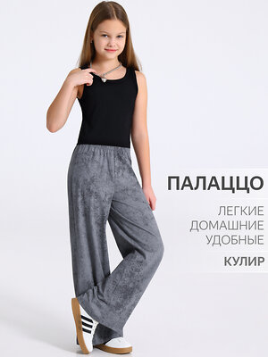 Апрель Брюки 569826 1ДББ4611001н варенка светло-серый