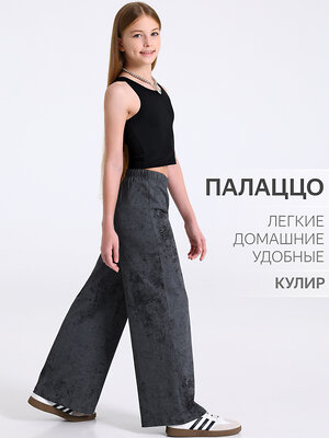 Апрель Брюки 569827 1ДББ4612001н варенка темно-серый