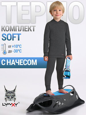 Lynxy Комплект 569834 2ПНК3763030 антрацит