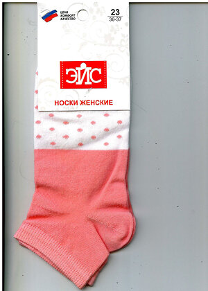 ЭЙС Женские носки 91488 Д142 коралловый/белый