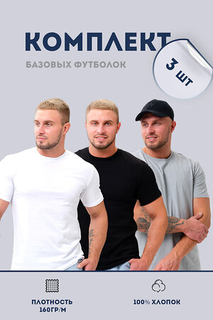 Натали Футболка 570947 8471 светло-серый, белый, черный