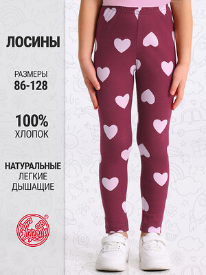 Апрель Легинсы 573557 1ДРЛ3848001н светло-розовые сердца на бордовом