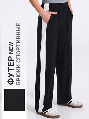 Апрель Брюки 573567 1ПББ4931139 черный+сливки