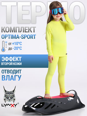 Lynxy Комплект 573595 2ДНК5667816 желтый+серый