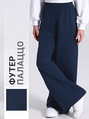 Апрель Брюки 573635 1ДББ4480258 темно-синий