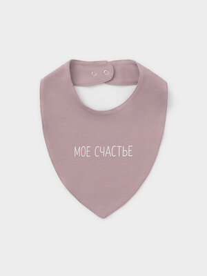 CROCKID Нагрудник 574505 К 8519 фиолетовый