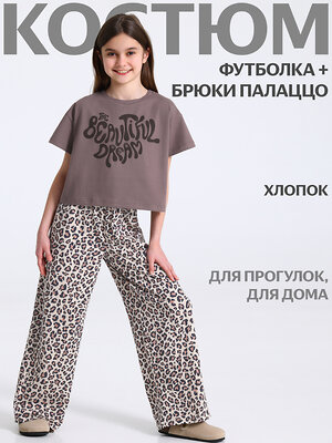 Апрель Комплект 575454 2ДФБ5825001н светло-коричневый+коричневый леопард на бежевом / Мечтай