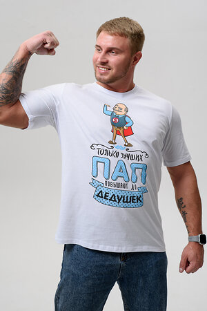 Натали Футболка 576146 8539 белый+дедушка