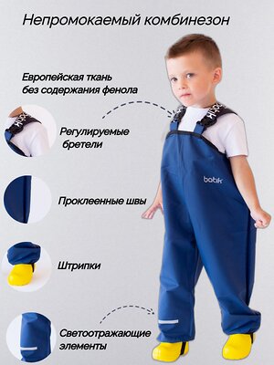 BATIK Полукомбинезон 576166 485-22в-03 Синий