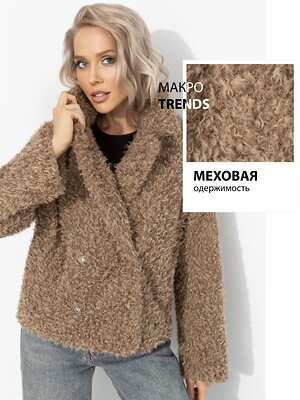 CHARUTTI Полупальто 576956 12548 Бежевый