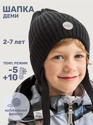 NIKASTYLE Шапка 577887 11м21326 черный