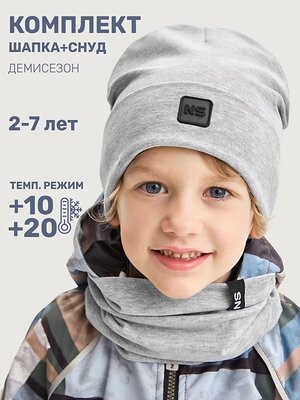 NIKASTYLE Комплект 578118 12л22926 серый меланж