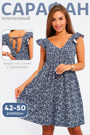 Натали Сарафан 578568 83810 синий