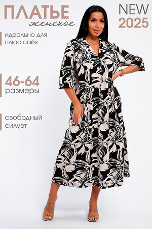 Натали Платье 578590 83802 черно-бежевый