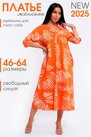 Натали Платье 578593 83801 оранжевый