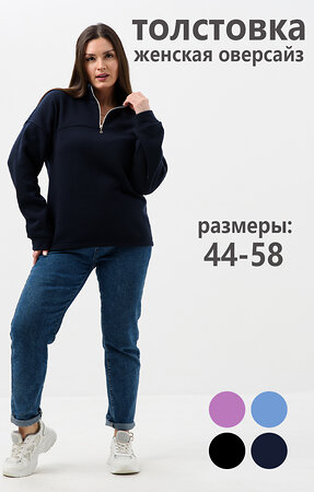 Натали Толстовка 578753 52446 темно-синий