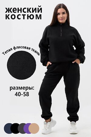 Натали Костюм 579944 52376 черный