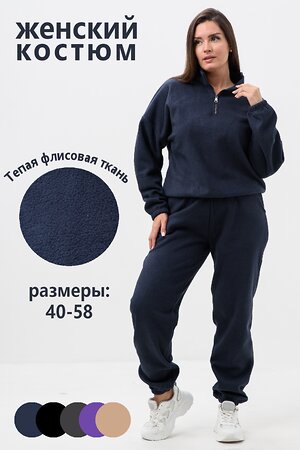 Натали Костюм 579947 52376 темно-синий