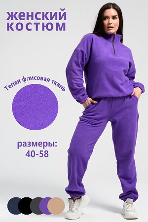 Натали Костюм 579948 52376 фиолетовый