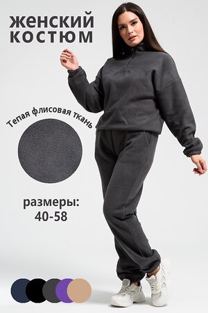 Натали Костюм 579949 52376 графит