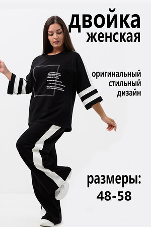 Натали Костюм 579977 52372 черно-белый