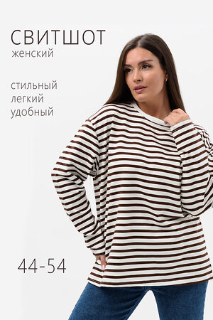 Натали Свитшот 579978 52371 коричневый