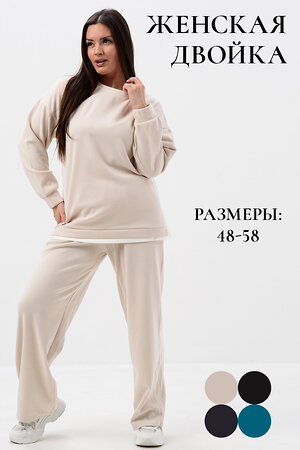 Натали Костюм 579995 52364 бежевый