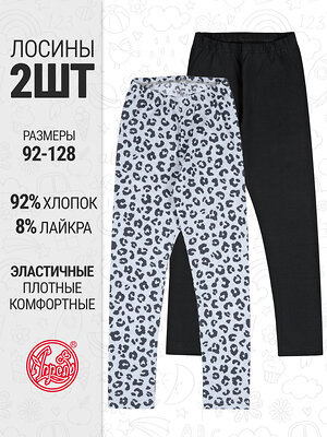 Апрель Легинсы 580394 2ДРЛ5907804н черный+темно-серый леопард на сером
