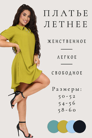 Натали Платье 580636 52350 оливковый