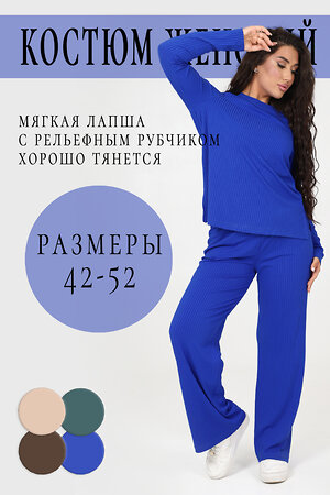 Натали Костюм 580697 52338 васильковый