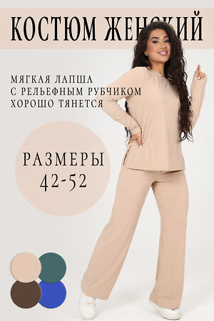 Натали Костюм 580698 52338 бежевый