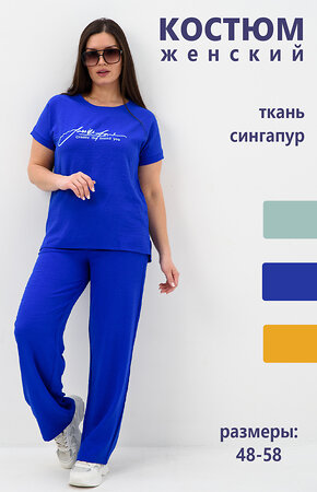 Натали Костюм 580758 52321 васильковый