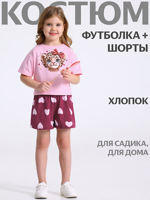 Апрель Комплект 581650 2ДЖФШ5742001н светло-розовый+светло-розовые сердца на бордовом / Лео с бантом