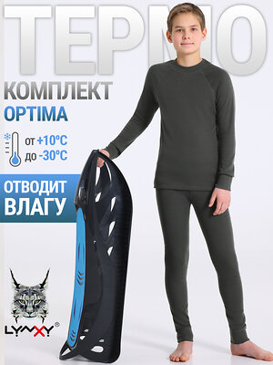 Lynxy Комплект 581658 2ПНК0683038 темно-серый