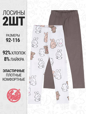 Апрель Легинсы 582276 2ДРЛ5829804н светло-коричневый+зайки с мишками на сливках