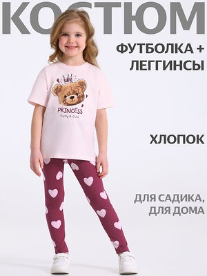 Апрель Комплект 583081 2ДДР5705001н нежно-розовый+светло-розовые сердца на бордовом / Тедди с короной