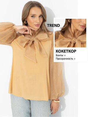 CHARUTTI Блуза 583764 12589 Бежевый