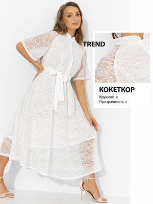 CHARUTTI Платье 583777 12635 Белый