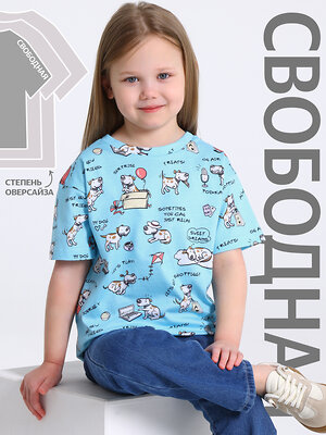 Апрель Футболка 583796 1ДДФК5052001н терьеры на голубом