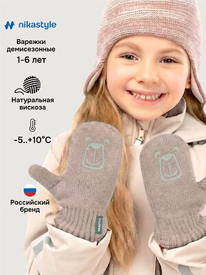 NIKASTYLE Варежки 583808 14м22226 какао