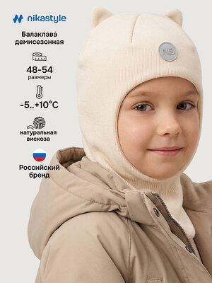 NIKASTYLE Балаклава 584051 10м20426 молоко